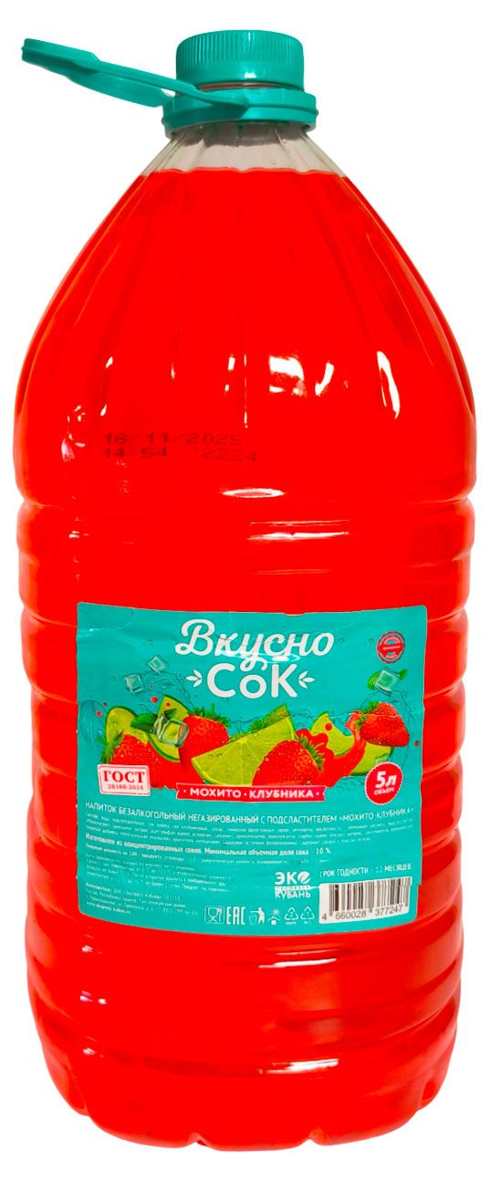 Напиток сокосодержащий Вкусно Сок Мохито-Клубника, 5 л