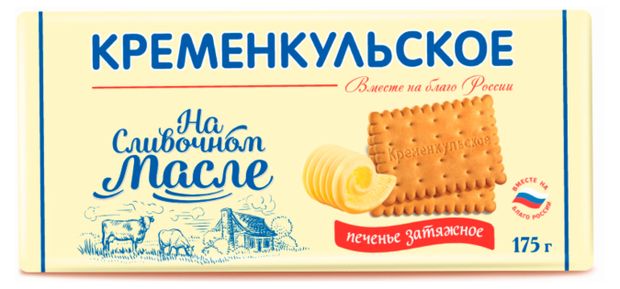Печенье затяжное Кременкульское на сливочном масле, 175 г