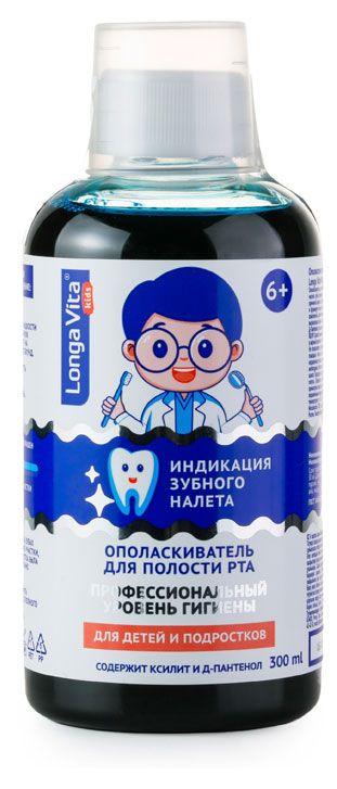 Ополаскиватель для индикации зубного налета Longa Vita Kids со вкусом колы 6 300 мл 345₽