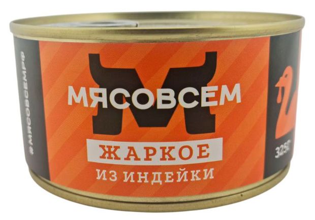 Жаркое из индейки Мясовсем, 325 г