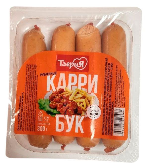 Сосиски Таврия Каррибук, 300 г