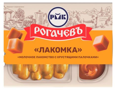 Десерт молочный Рогачевъ Лакомка Молочное лакомство с хрустящими хлебными палочками охлажденный, 47 г