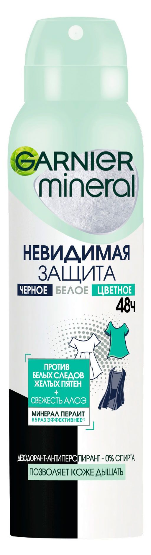 Дезодорант-антиперспирант женский Garnier Mineral Невидимая защита с алоэ спрей, 150 мл