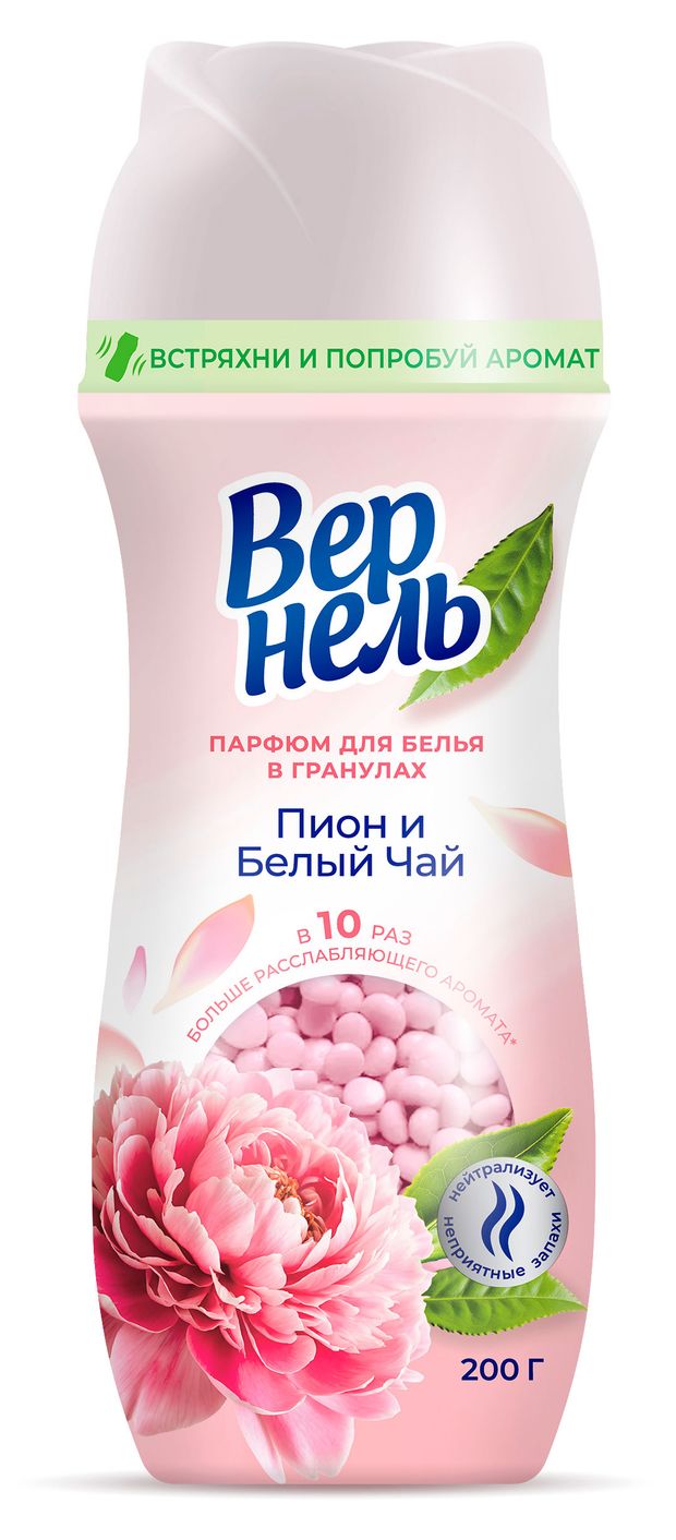 Кондиционер-парфюм для белья Вернель Пион и Белый чай в форме гранул, 200 г