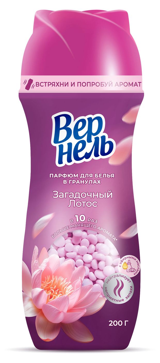 Кондиционер-парфюм для белья Вернель Загадочный лотос в форме гранул, 200 г