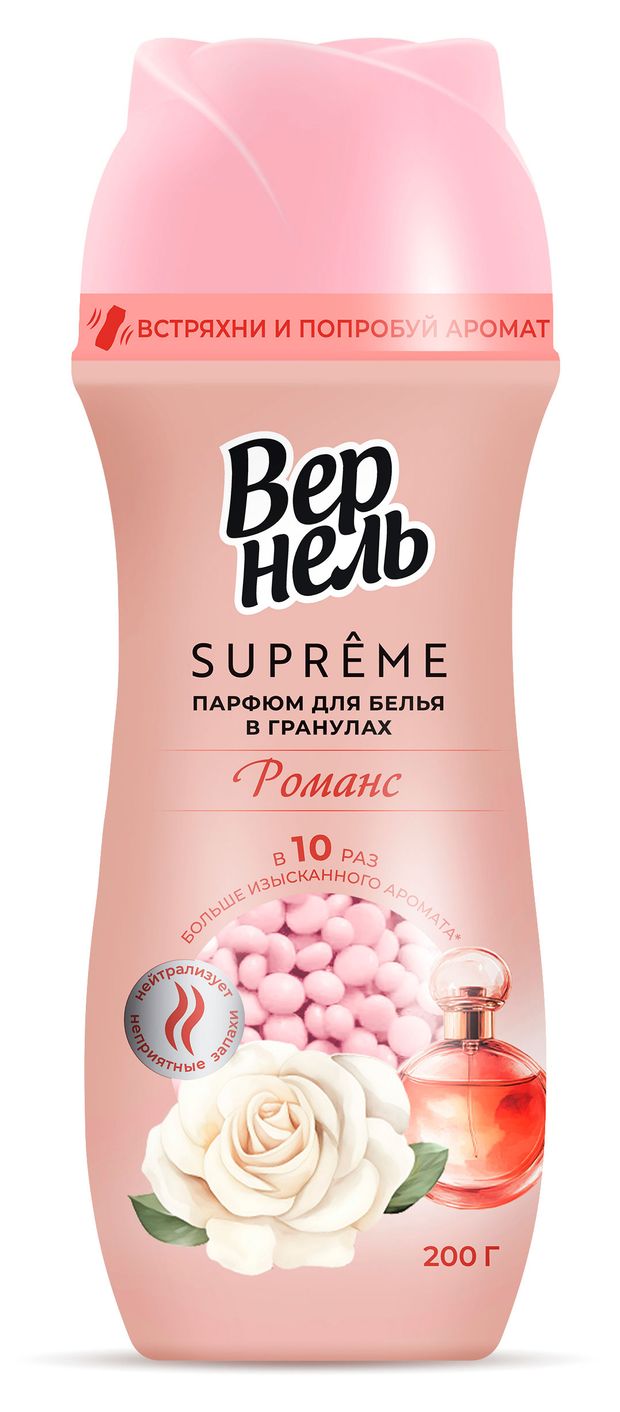 Кондиционер-парфюм для белья Вернель Supreme Романс в форме гранул, 200 г
