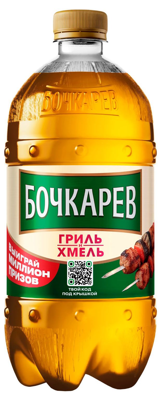 Пиво светлое Бочкарев Гриль и хмель фильтрованное, 950 мл