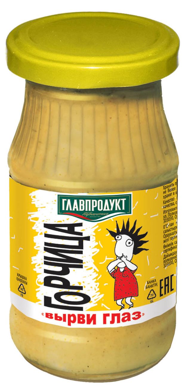 Горчица ГЛАВПРОДУКТ Вырви глаз 170 г 75₽