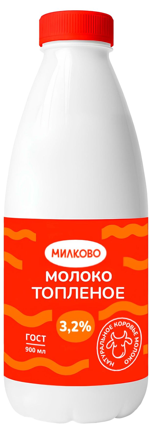 Молоко топлленое Милково 32 БЗМЖ 900 мл 100₽