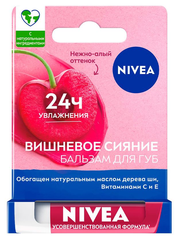 Бальзам для губ NIVEA Вишневое сияние увлажняющий с маслом дерева ши и витаминами С и Е Германия, 4,8 г