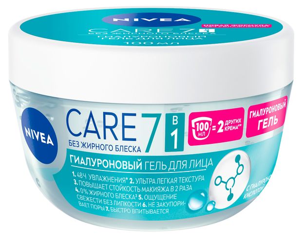 Гель для лица NIVEA Care Увлажняющий гиалуроновый Испания, 100 мл