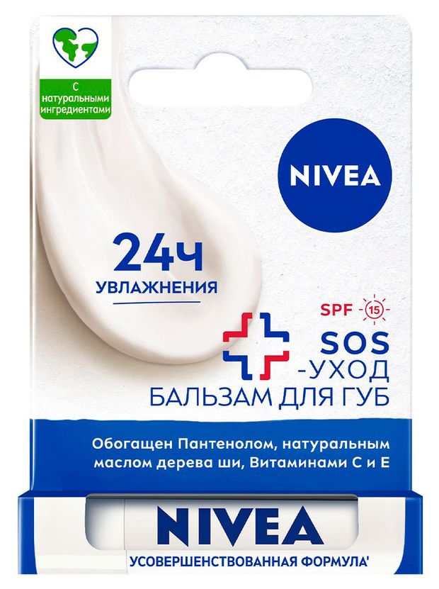 Бальзам для губ NIVEA SOS-уход с маслом дерева ши и пантенолом Германия, 4,8 г