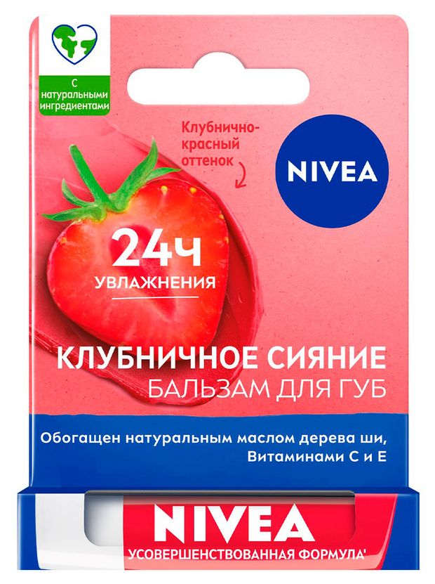 Бальзам для губ NIVEA Клубничное сияние маслом дерева ши и витаминами С и Е Германия 48 г 255₽