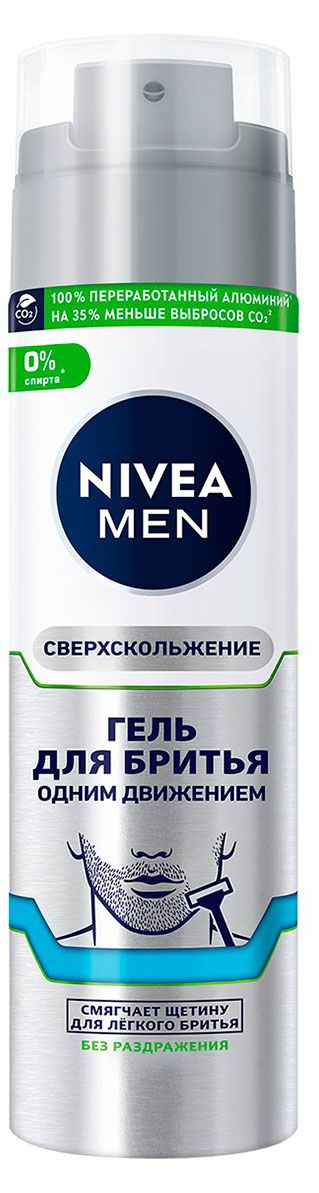 Гель для бритья NIVEA MEN Сверхскольжение для чувствительной кожи без спирта Польша, 200 мл