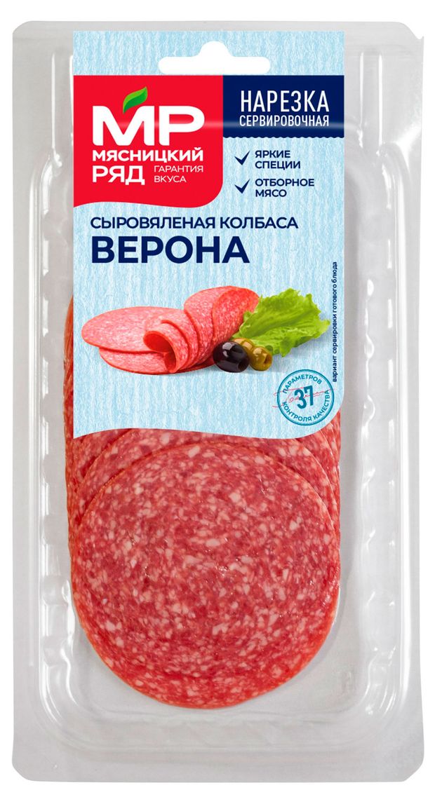 Колбаса сыровяленая Верона Мясницкий ряд нарезка 90 г 110₽