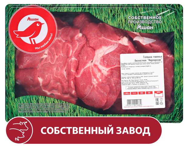 Голяшка говяжья АШАН Красная птица фермерская бескостная охлажденная 12 кг 1200₽