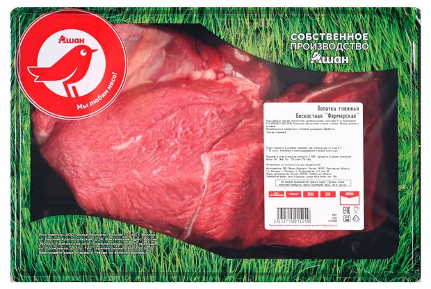 Лопатка говяжья АШАН Красная птица фермерская бескостная охлажденная 19 кг 1180₽