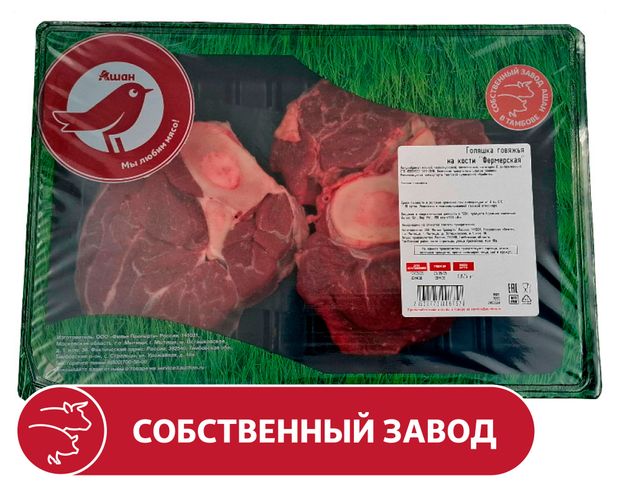 Голяшка говяжья АШАН Красная птица фермерская на кости охлажденная 12 кг 990₽