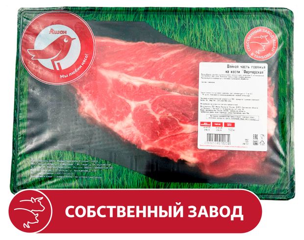 Шейная часть говяжья АШАН Красная птица фермерская на кости охлажденная, ~ 1,25 кг