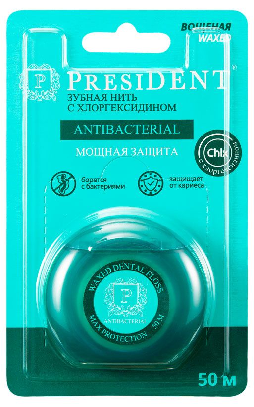 Межзубной флосс President Antibacterial с хлоргексидином, 50 м