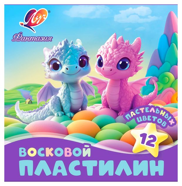 Пластилин восковой Луч Фантазия, 12 цветов