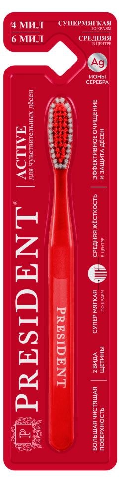 Зубная щетка President Active средняя, 1 шт