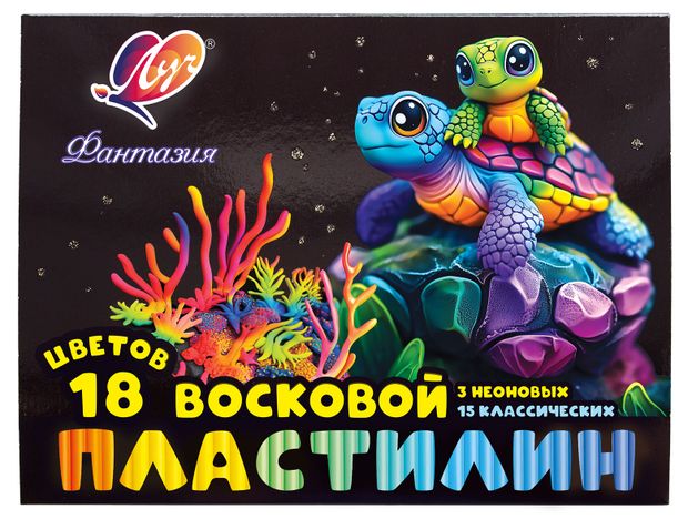Пластилин Луч Фантазия восковой 18 цветов 350₽