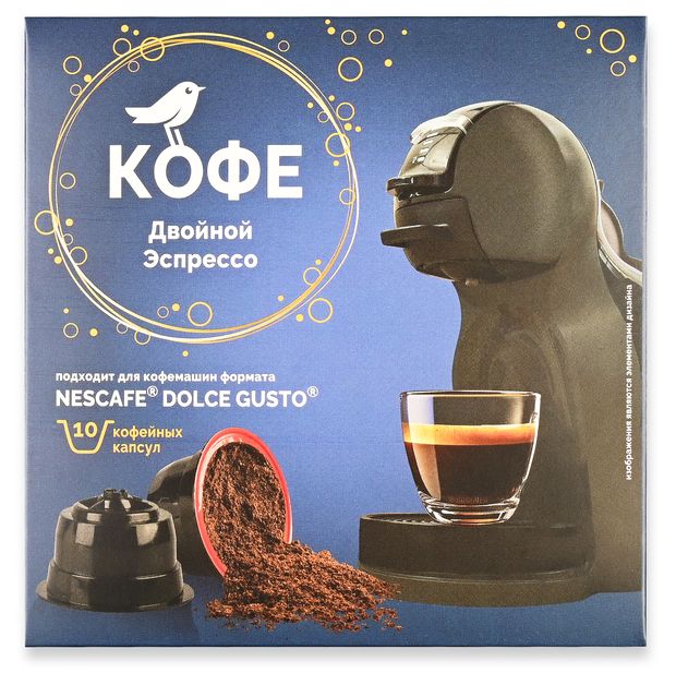 Кофе в капсулах АШАН Красная птица Двойной Эспресо 10 шт 500₽