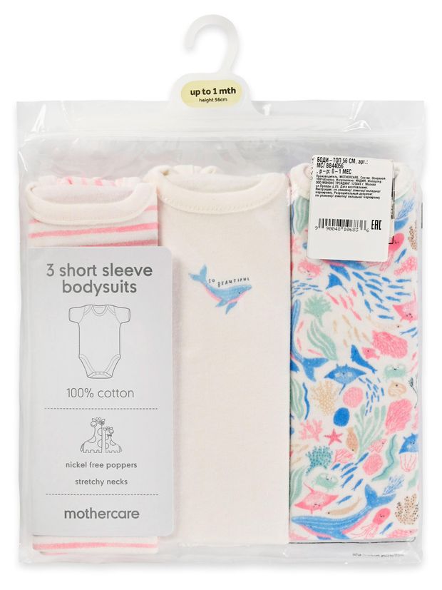 Боди для новорожденных Mothercare 3 шт, р. 56-92