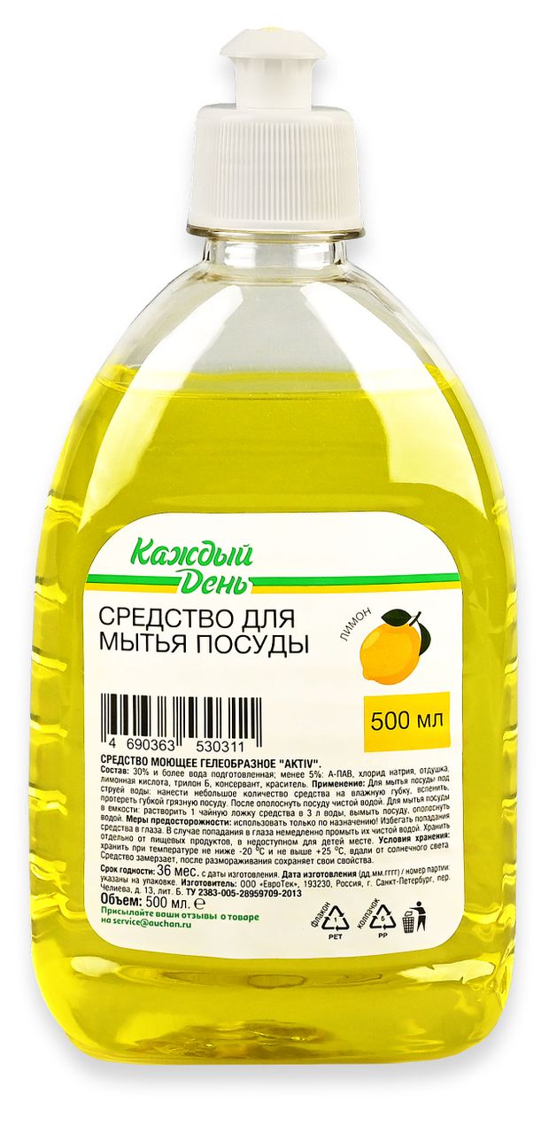 Средство для мытья посуды Каждый день Лимон 500 мл 35₽