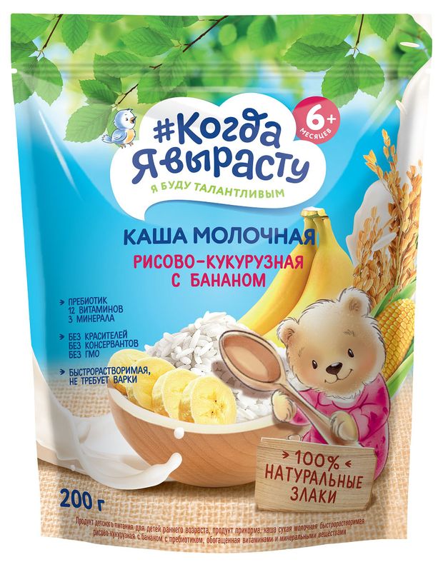 Каша молочная Когда Я вырасту рисово-кукурузная с бананом с 6 мес., 200 г