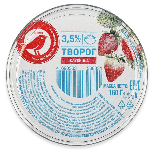 Творог АШАН Красная птица с наполнителем Клубничный 3,5% БЗМЖ, 160 г