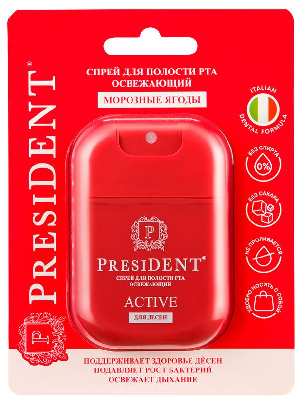 Спрей для полости рта President Освежающий Морозные ягоды, 15 мл
