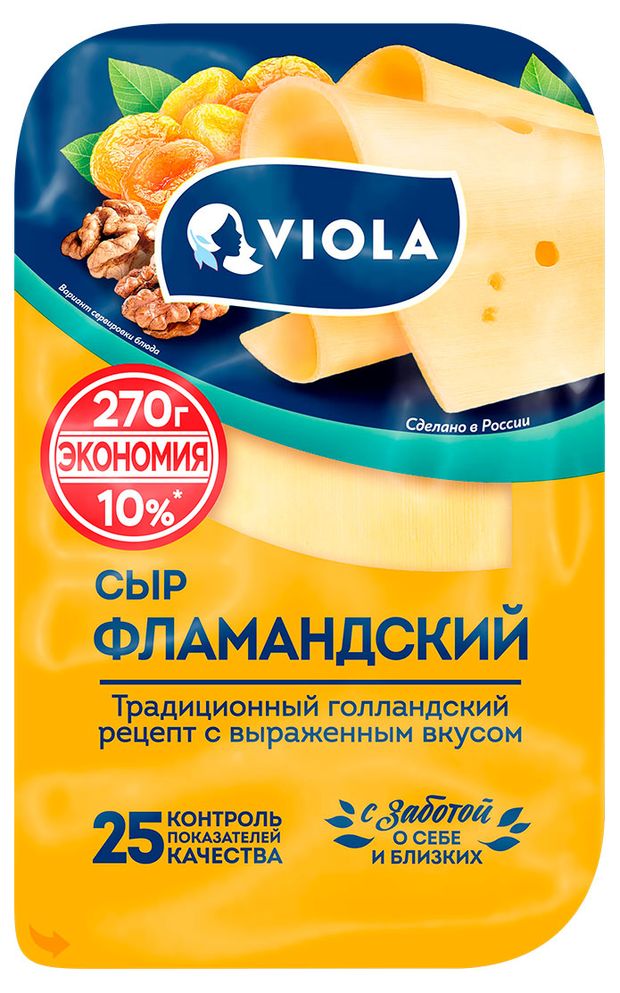 Сыр полутвердый Фламандский Viola нарезка 45% БЗМЖ, 270 г