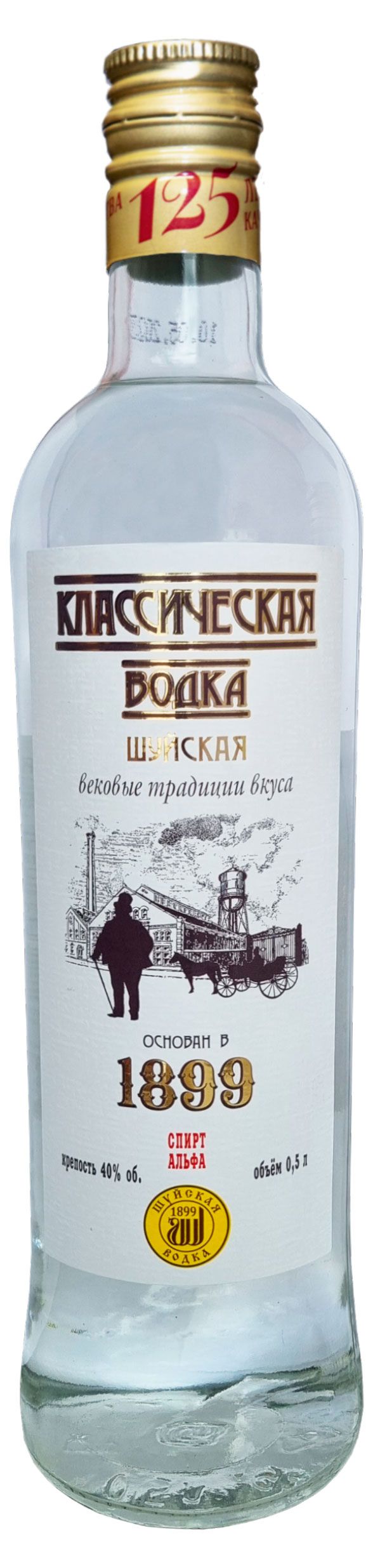 Водка Шуйская Классическая Россия, 0,5 л