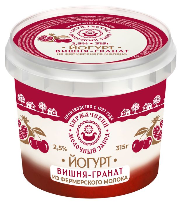 Йогурт Киржачский молочный завод вишня-гранат 2,5% БЗМЖ, 315 г