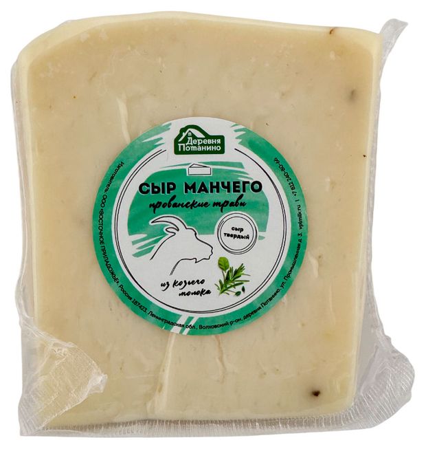 Сыр козий твердый Манчего прованские травы Деревня Потанино выдержка 3 месяца 45% БЗМЖ, 150 г