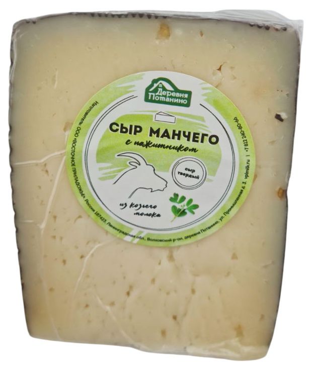 Сыр козий твердый Манчего с пажитником Деревня Потанино 45% БЗМЖ, 150 г