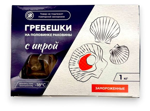 фото Гребешки замороженные на половине раковины с икрой, 1 кг -