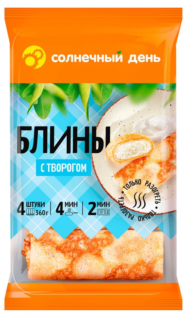 Блинчики сладкие Солнечный день с творогом замороженные, 360 г