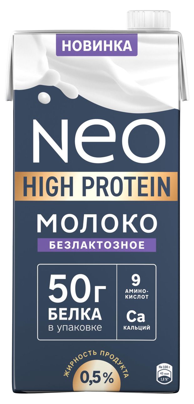 Молоко питьевое ультрапастеризованное Neo безлактозное высокобелковое 0,5% БЗМЖ, 915 мл