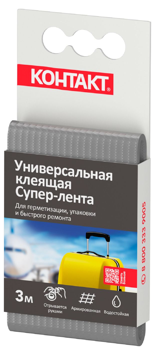 Клеящая супер-лента Контакт Универсальная для герметизации и быстрого ремонта серая 3 м 260₽