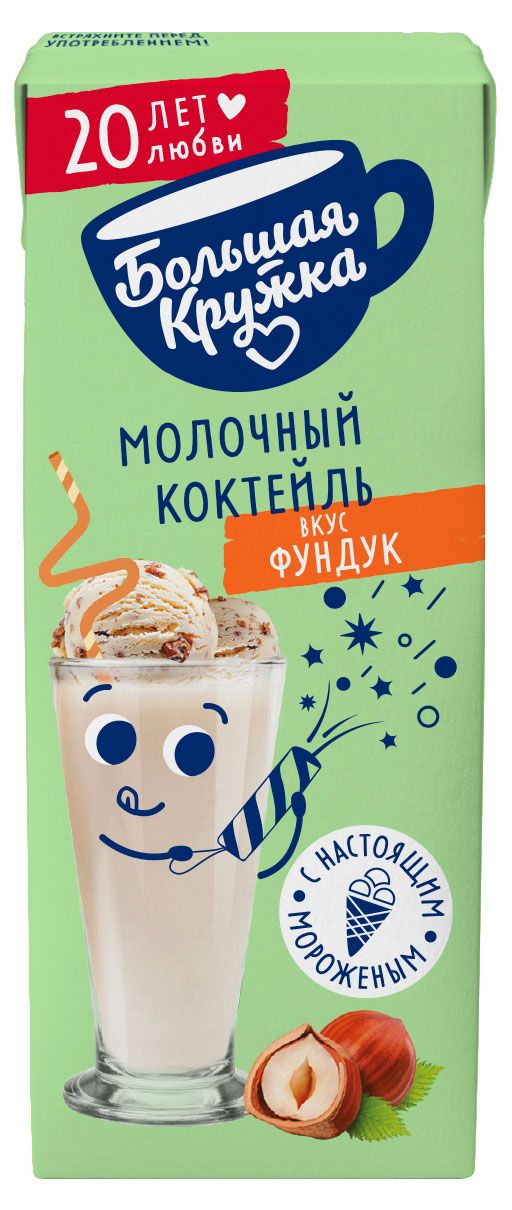 Коктейль молочный Большая Кружка с мороженым и со вкусом фундука 3% БЗМЖ, 200 мл
