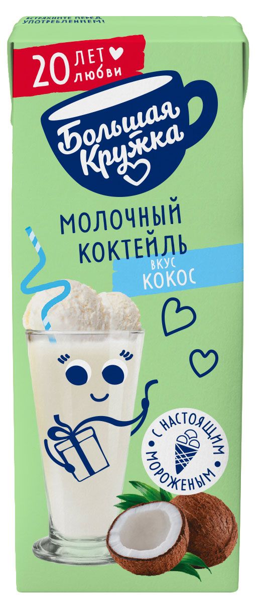 Коктейль молочный Большая Кружка с мороженым и со вкусом кокоса 3% БЗМЖ, 200 мл