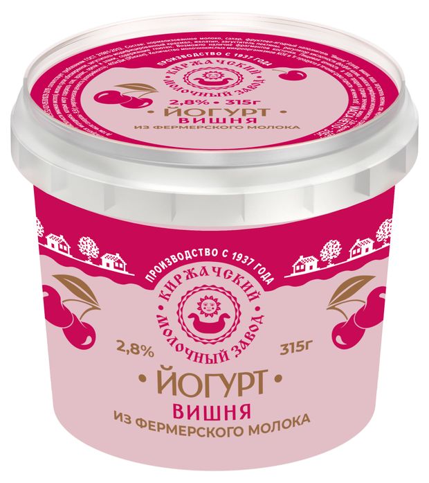 Йогурт Киржачский молочный завод вишня 2,8% БЗМЖ, 315 г