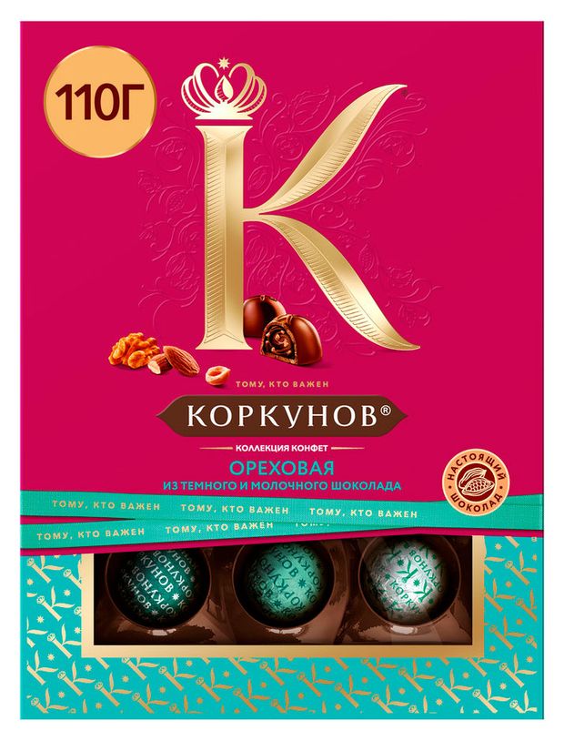 Набор шоколадных конфет Коркунов Ореховая коллекция из темного и молочного шоколада, 110 г