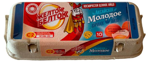 Яйцо куриное Желток солнца Молодое С2 коричневое, 10 шт