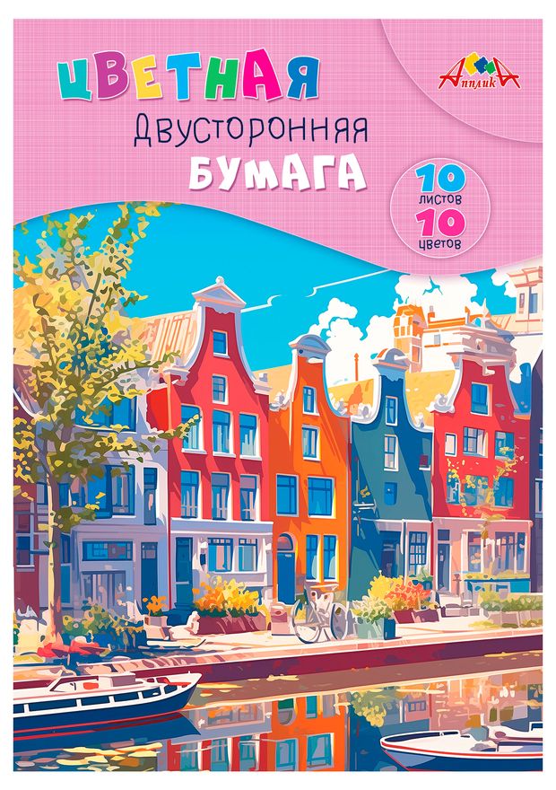 Бумага цветная АппликА двусторонняя А4 10 цветов, 10 л