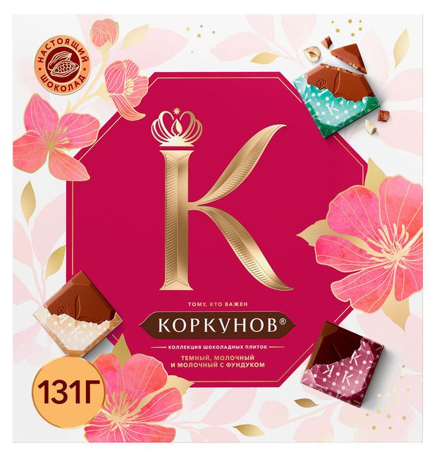 Коллекция шоколада Коркунов молочный темный молочный с дробленным фундуком, 131 г