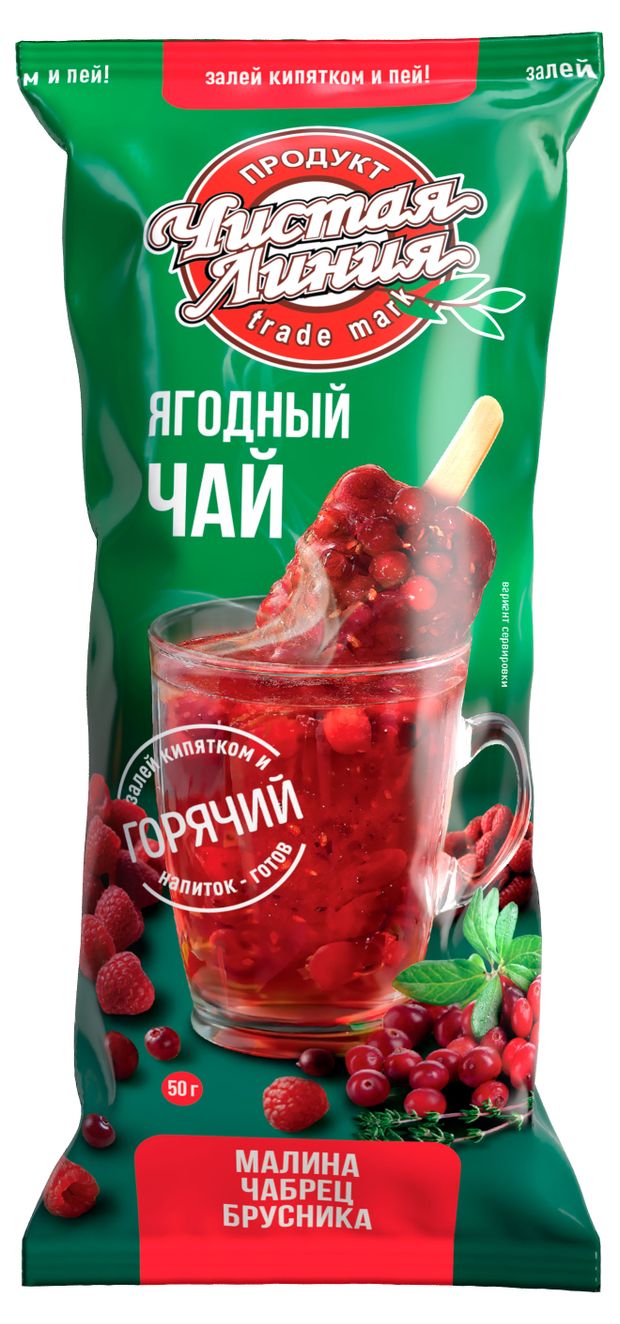 Чай фруктово-ягодный Чистая Линия Малина с брусникой и чабрецом эскимо на палочке замороженный, 50 г
